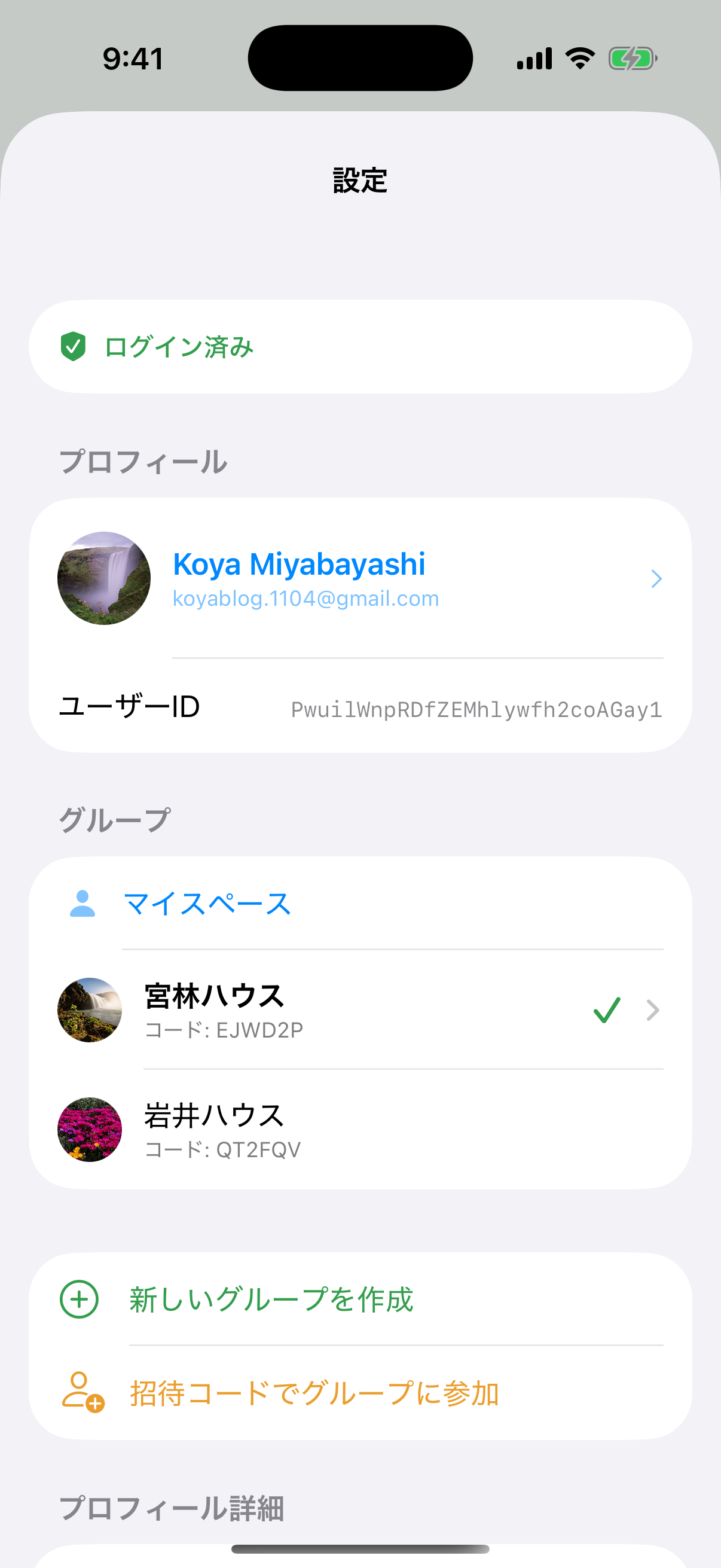設定画面